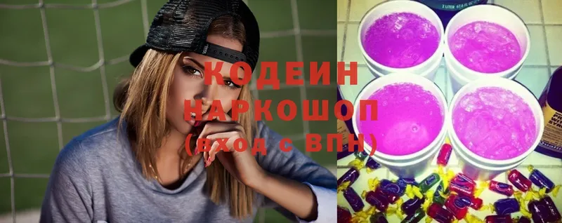 что такое наркотик  Будённовск  MEGA ССЫЛКА  Кодеиновый сироп Lean Purple Drank 